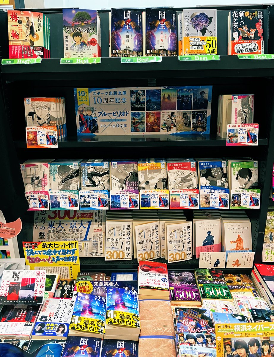 2月8日〜2月14日
東急プラザ戸塚店の週間総合ベストをご紹介いたします。
#週間ベスト #有隣堂東急プラザ戸塚店

総合1位 科学的に証明された
　　　　すごい習慣大百科
文庫1位 梅一輪　#小杉健治

本選びの参考にご活用くださいませ 
在庫の検索はこちら↓ 
🔍📷search.yurindo.bscentral.jp