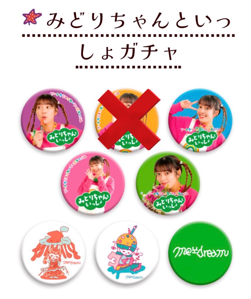 オレンジ以外の缶バッジ被りで余ってる方いましたら、買い取りさせて