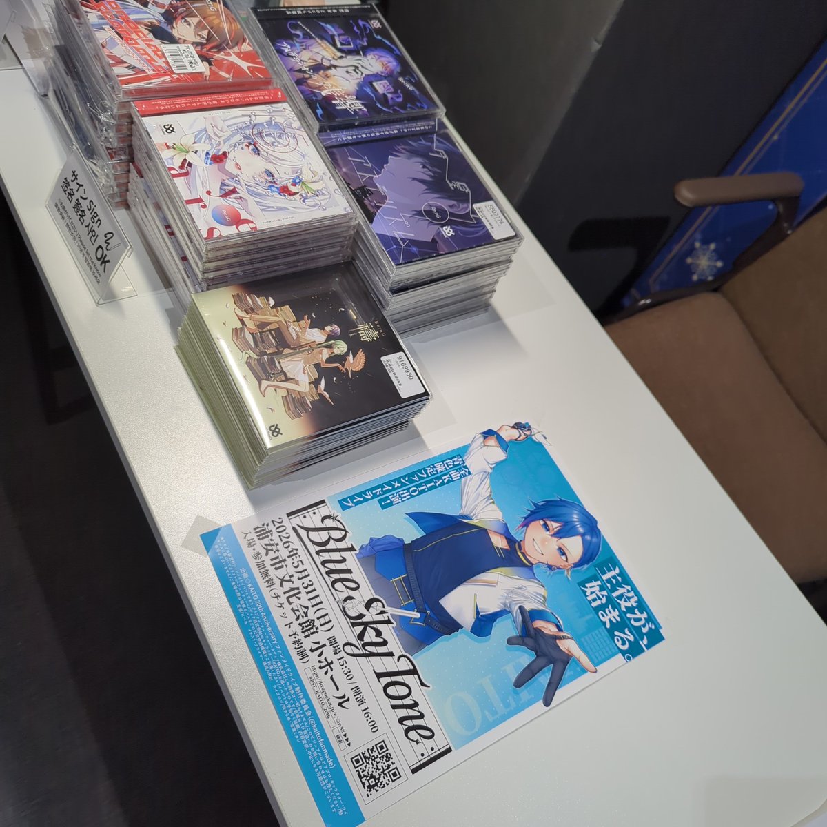 #ボカリミ 物販コーナーにBlue Sky Toneのフライヤーを貼ってもらいました！大阪のみなさんもご検討どうぞ！
#BST_KAITO_20th