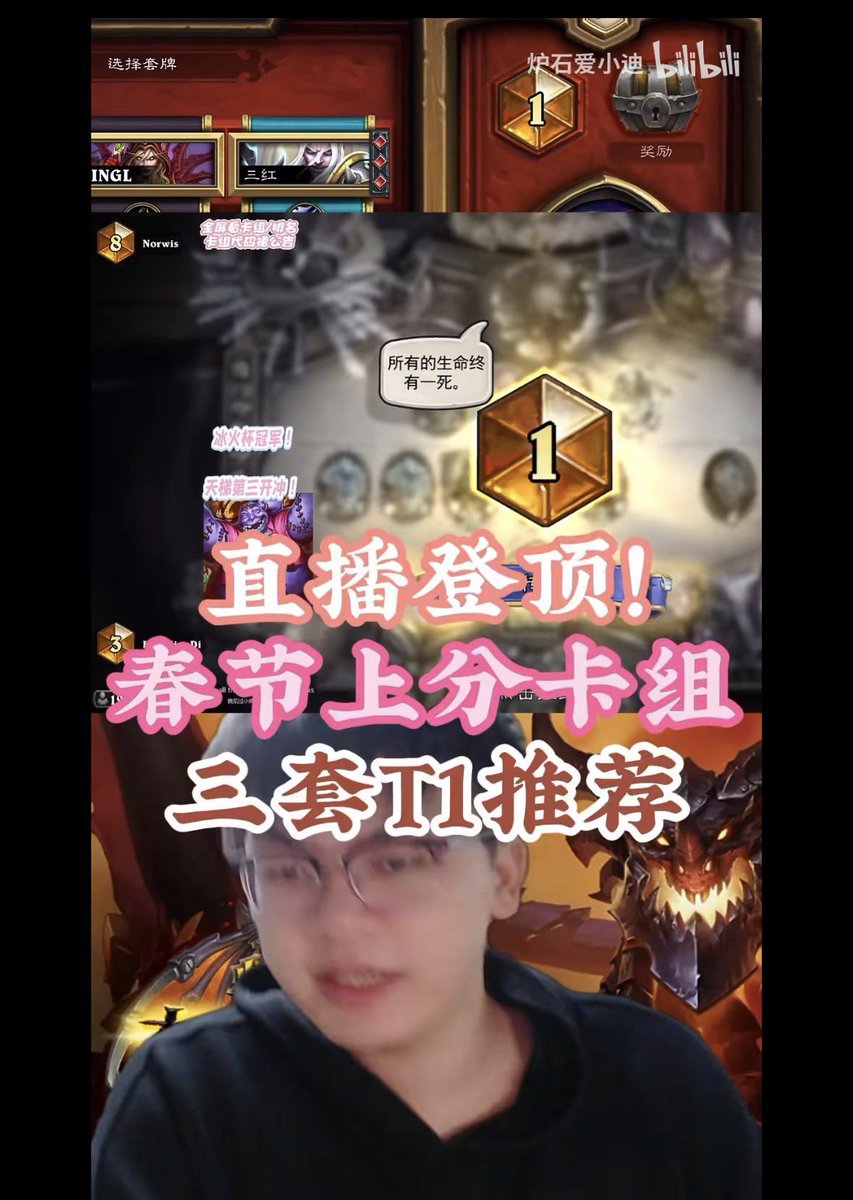 燁魔 HS Wild/Standard Deck tweet media