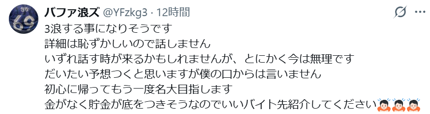 申し訳ないが 浪人することよりも大学受験あきらめるだろう 普通