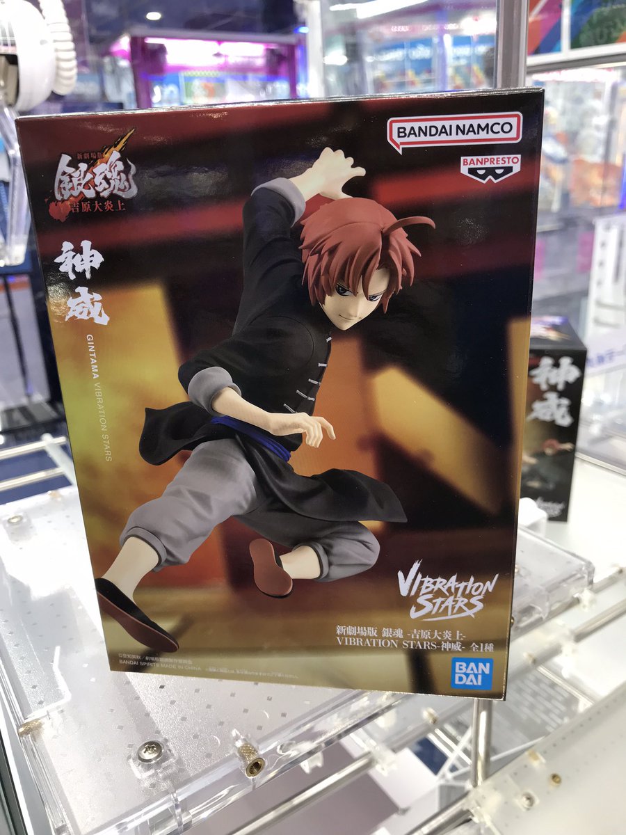 🔥景品入荷情報🔥】 「新劇場版 銀魂 －吉原大炎上