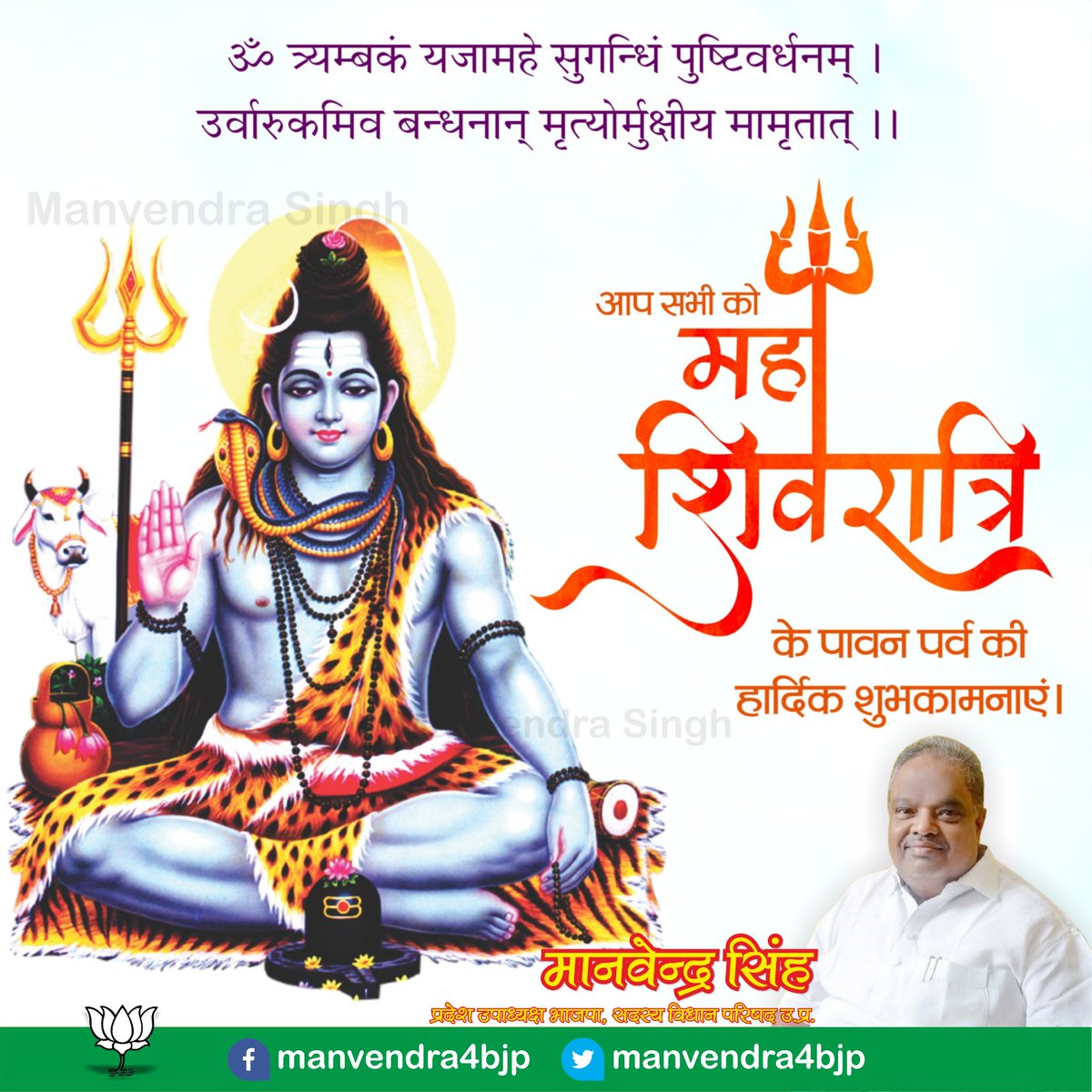 महाशिवरात्रि पर्व की हार्दिक शुभकामनाएं।
ॐ नमः शिवाय।।