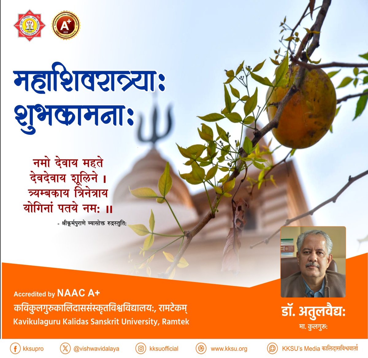 महाशिवरात्री शुभकामना!

नागेन्द्रहाराय त्रिलोचनाय,
भस्माङ्गरागाय महेश्वराय ।
नित्याय शुद्धाय दिगम्बराय,
तस्मै न काराय नमः शिवाय ॥

<a href="/PMOIndia/">PMO India</a>   <a href="/maha_governor/">Governor of Maharashtra</a> 
<a href="/CMOMaharashtra/">CMO Maharashtra</a> <a href="/kksursc/">Kksu Ratna</a>