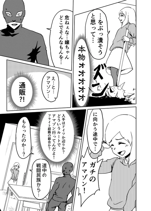 『悲鳴』
(2/2) 