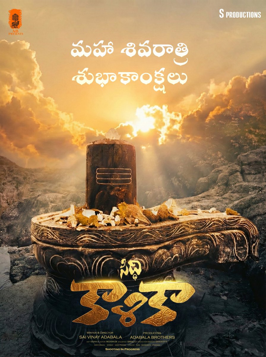 మీకు మీ కుటుంబ సభ్యులకు మహాశివరాత్రి శుభకాంక్షలు 🔱🔥
. 
. 
. 
. 
. 
#Kaalika #MahaShivaratri2026 #Shiva