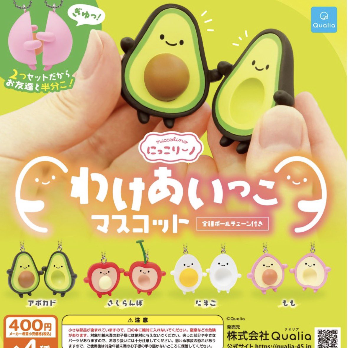 もち tweet media