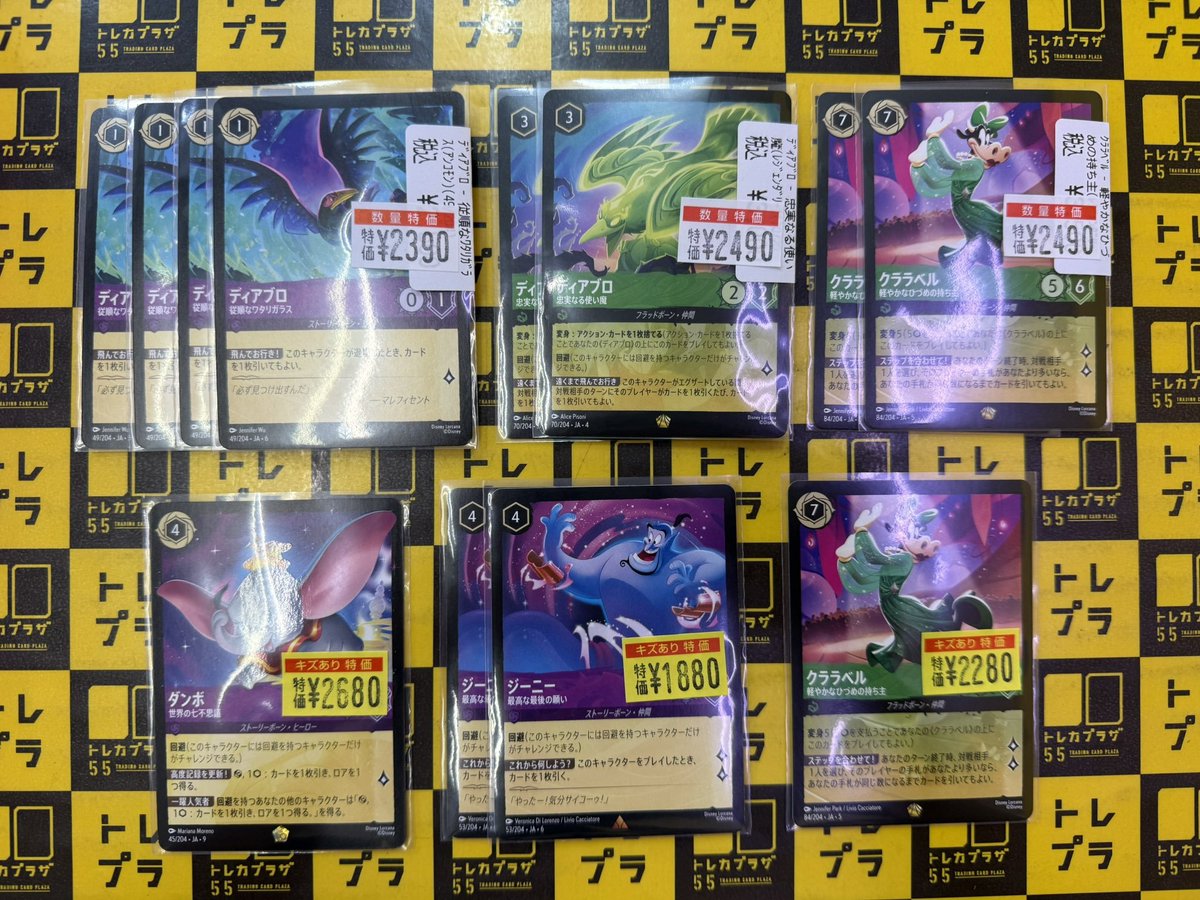 ロルカナ】 🔥🔥🔥🔥🔥特価情報‼🔥🔥🔥🔥🔥 本日展開の特価はコチラ