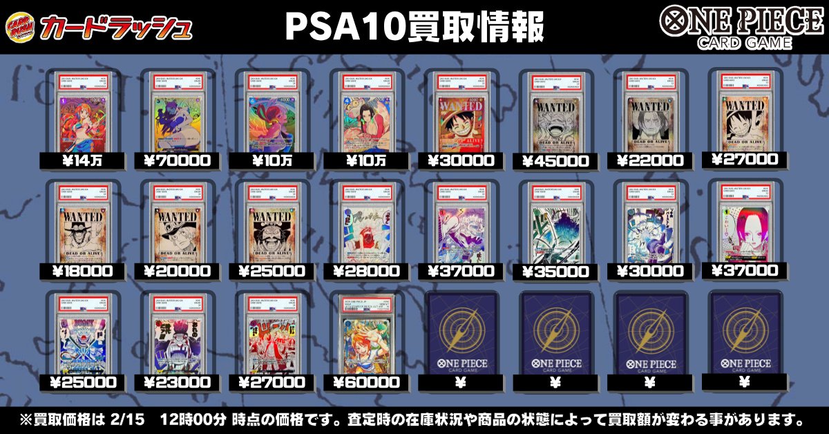 ワンピカード PSA10買取情報 🔥🔥表以外のPSAも高価買取中🔥🔥 ボア