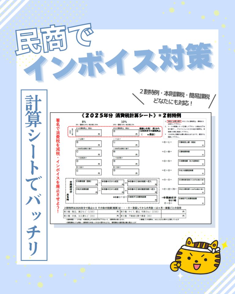 インボイス対策・申告は民商へ daishoren.org/topics/tax/554…
「インボイス登録したけど、どうしたら…」こんな相談が多く寄せられています。民商で一緒に対策すすめましょう！
#民商 #民主商工会 #確定申告 #スマホ申告 #消費税 #インボイス #フリーランス