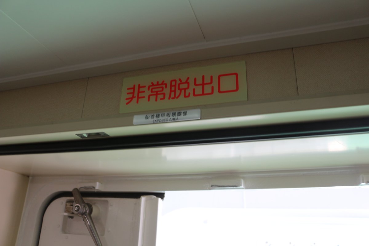 巡視船『そうや』の友の会公開。

洋上救急に対応する部屋

医務官用の部屋、対処する部屋と別になっているようです。

手術台も完備されています。

ヘリ甲板背後に搬入室もありました。

#巡視船そうや #小樽港一般公開 #海氷観測