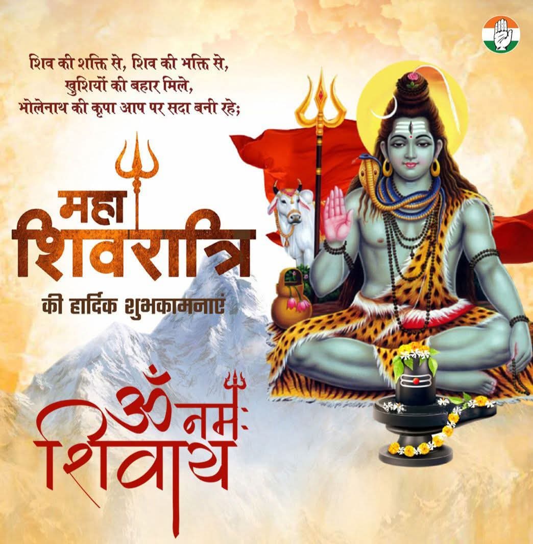 देवों के देव महादेव की आराधना के पावन पर्व महाशिवरात्रि की आप सभी को हार्दिक बधाई एवं शुभकामनाएं। 

भोलेनाथ से मैं प्रदेश की उन्नति एवं खुशहाली की कामना करता हूं। देवाधिदेव महादेव की कृपा दृष्टि आप सभी पर सदैव बनी रहे।

।।हर हर महादेव।।
#महाशिवरात्रि 
#Mahashivratri2026