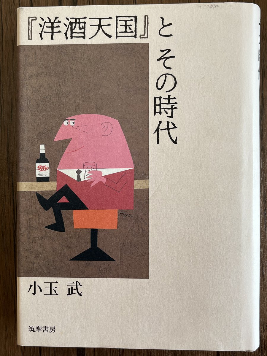 蒐書日誌］人間環境大学図書館で先日ピックアップした本。本書の