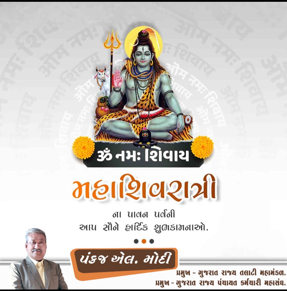 ગુજરાત રાજ્ય તલાટી મંત્રી મહામંડળ (OFFICIAL) tweet media