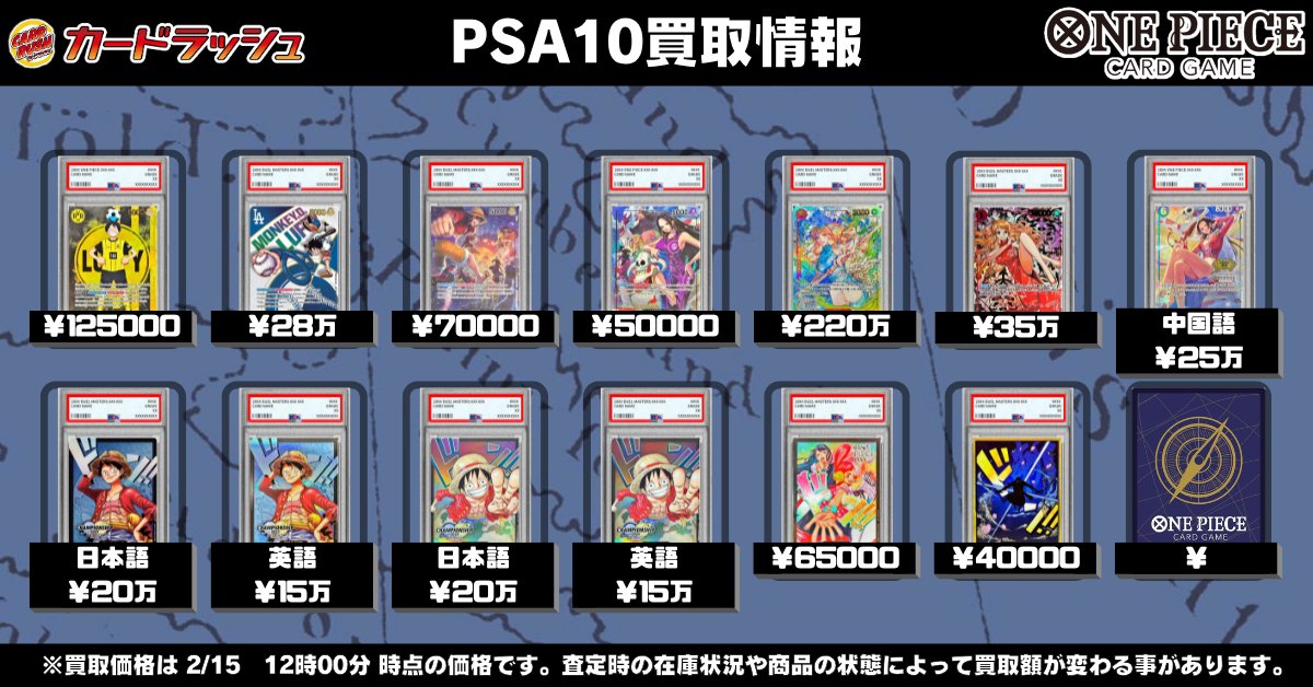 ワンピカード PSA10買取情報 🔥🔥表以外のPSAも高価買取中🔥🔥 ボア