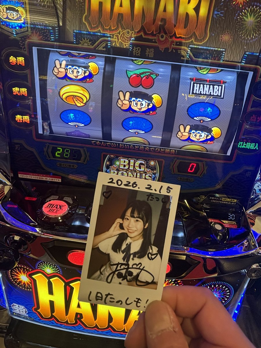 はるちゃんに会う前後って何故かすぐ当たる✌️