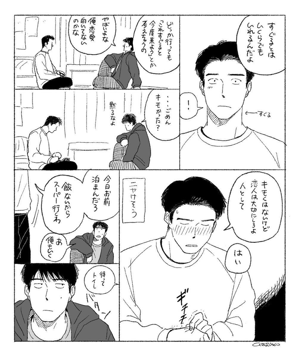 いさおじゅん tweet media