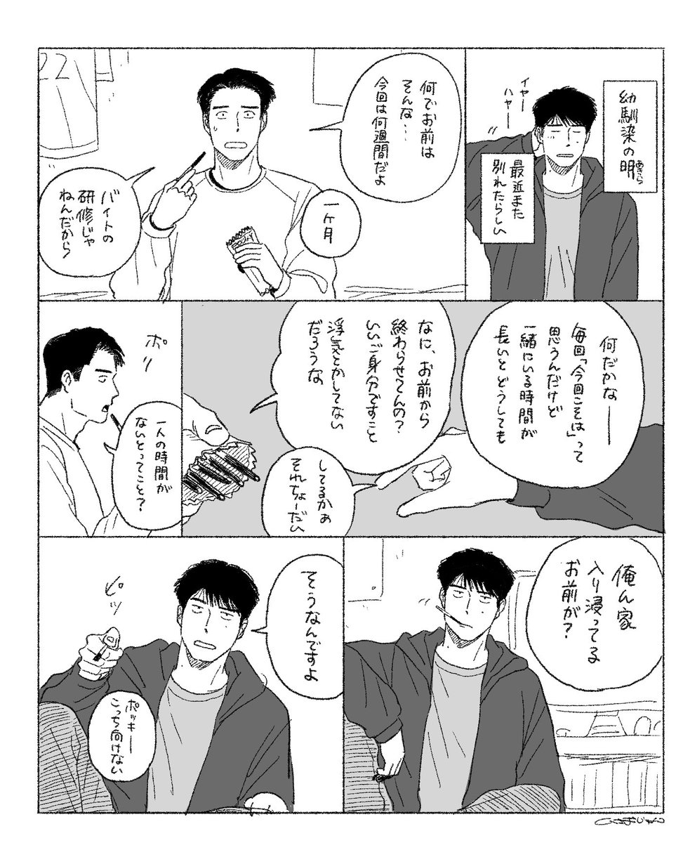 いさおじゅん tweet media