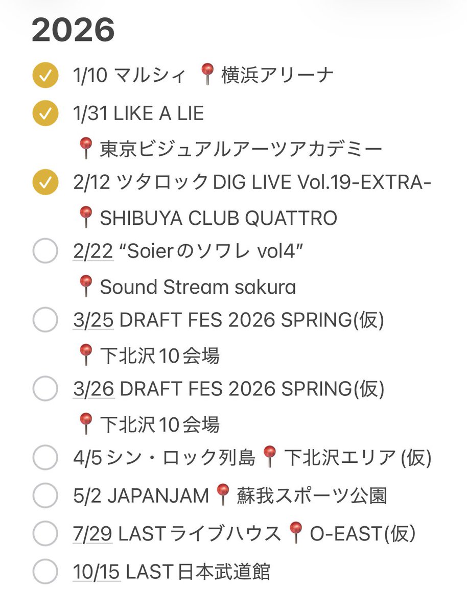 Tag更新💫⋆꙳

07┊ 千葉

"ただ君以外見ない、いない、しないとか
      そんな簡単なことすら言えない？"

みんなの好きたくさん教えてください🌟

 #日曜日だし邦ロック好きな人と繋がりたい