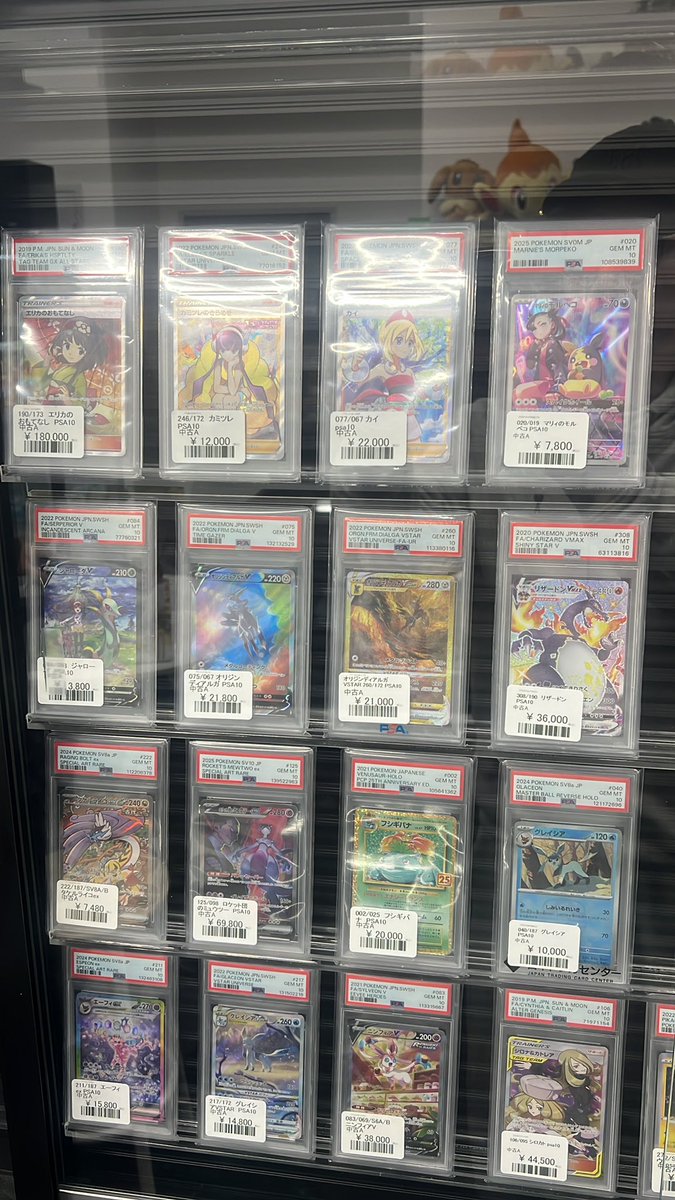 PSA10販売状況です！！ まとめ買い！値段がんばれる恐れあります