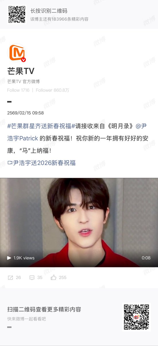 kimura_kenchin's tweet image. #ข่าวปลาดาว 15/2/26
1. 芒果TV (MangoTV 8.6M)
ขอส่งคำอวยพรปีใหม่จาก #แพทริค แห่ง #AMingDynastyAdventure มาให้ทุกท่าน ขอให้คุณมีสุขภาพแข็งแรงและมีความสุขในวันปีใหม่
#明月录 #ติงอู #丁巫
#PatrickFinkler #尹浩宇
#แพทริคณัฐวรรธ์ @patrick_pppat

weibo.com/1663088660/526…