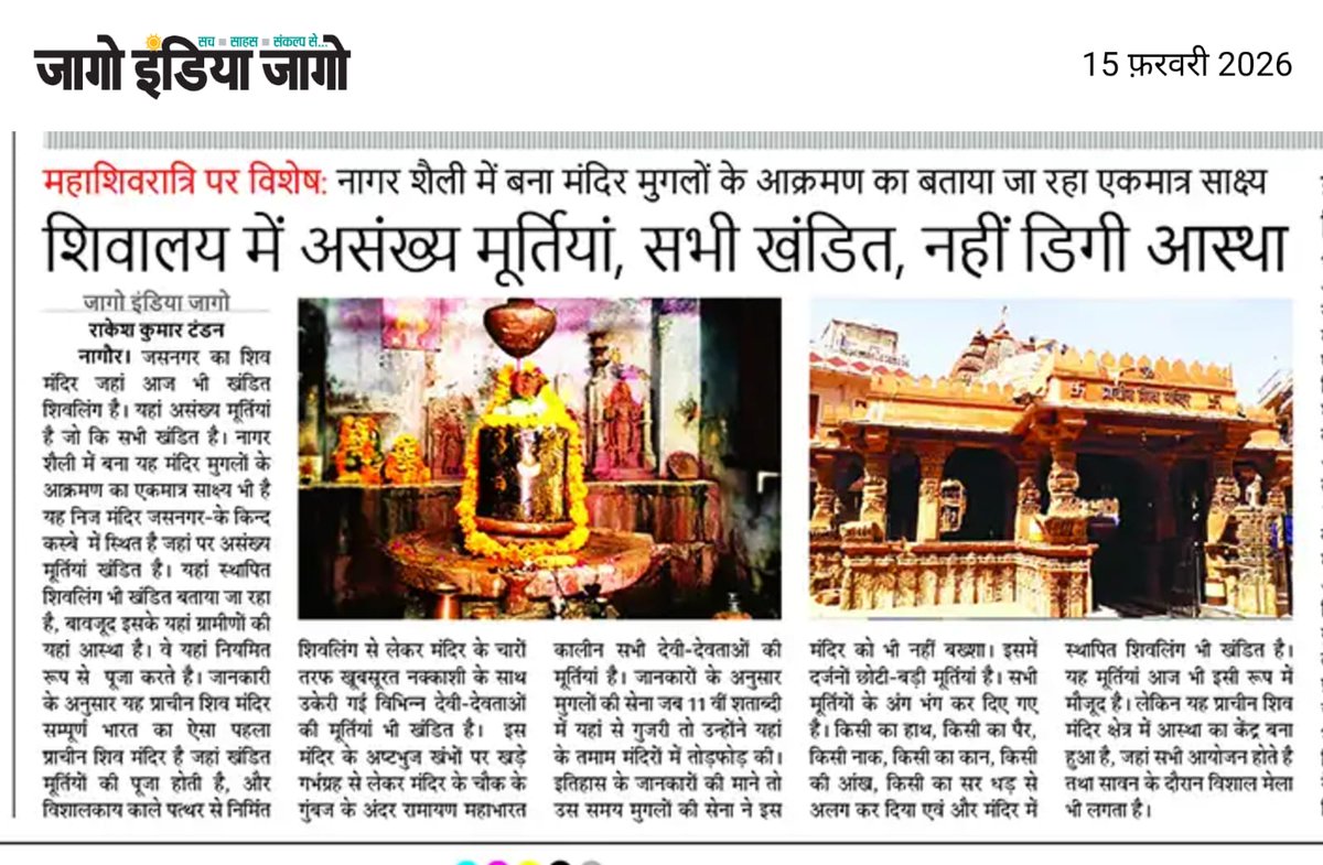 RTandan40287's tweet photo. नागौर जिला रिपोर्टर राकेश कुमार टंडन की कलम से https://t.co/dOKd5LAVXI