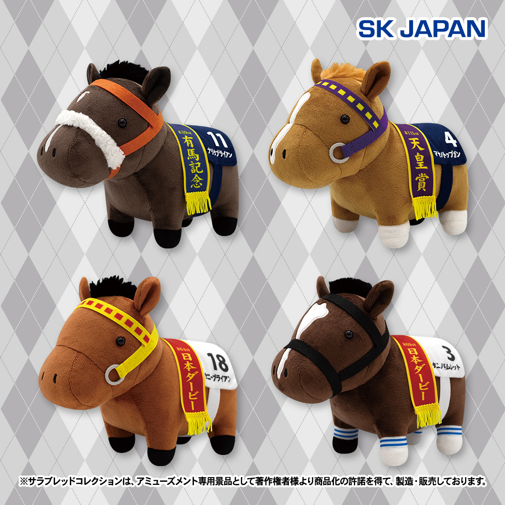 景品情報】 【当社限定】#サラブレッドコレクション OKぬいぐるみ10が