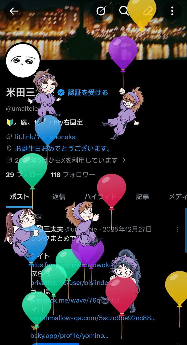 米田三太夫 tweet media