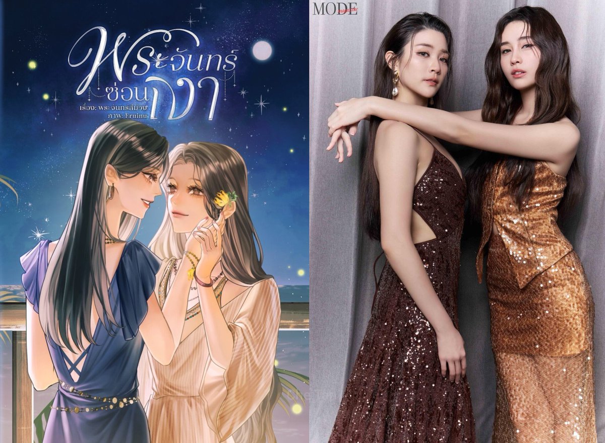 🎬: LUNAR SECRET 🌕👠 
Directed by Apple Lapisara (P'Din from 4 Elements: The Earth)

👑 Pawida (Honey) – The Runway Princess
✓ Public Image:
• Top supermodel.
• Extremely composed, elegant, and intimidating in the industry.
• Seen as “untouchable” and highly competitive.
•