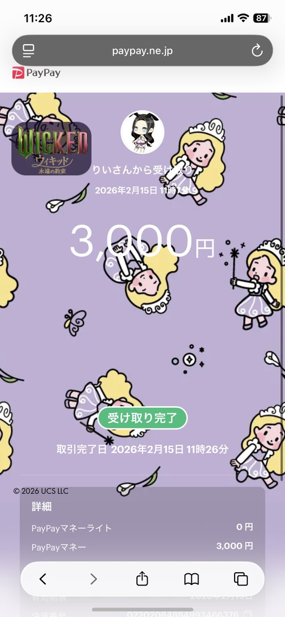 るかち🦔 tweet media