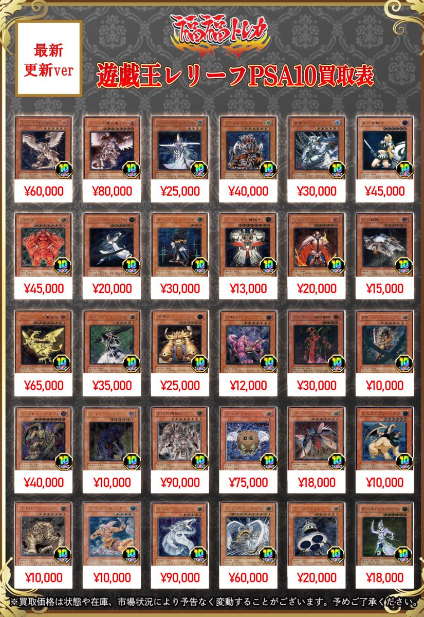 📢#遊戯王 買取情報 #青眼の白龍 #psa10 #旧レリーフ 【アルティメット