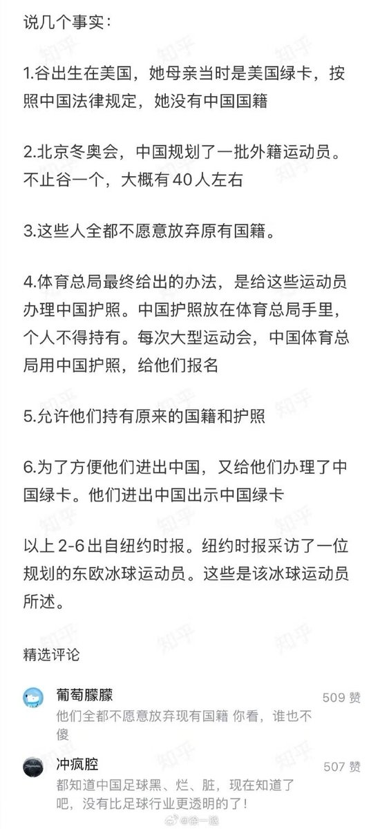 为什么谷爱凌可以拥有双重国籍，其他老百姓就不可以?