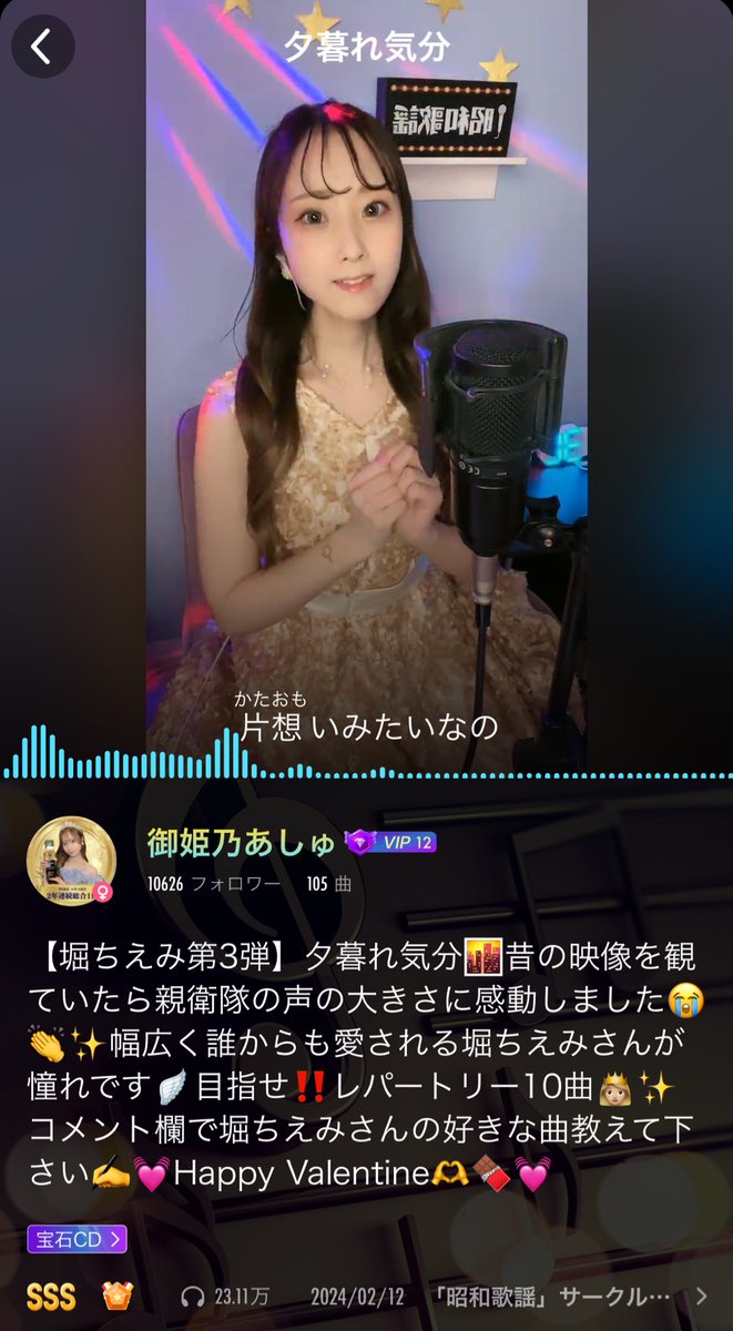 ohimeno_asyu's tweet image. #Pokekara で『#夕暮れ気分』を歌ってみたよ！聴いてみてね🎧✨

あなたの堀ちえみ推しソングは？？

先日ラジオで「とまどいの週末」を
ご紹介させて頂きました👸🏼📻✨

u.pokekara.com/mv/17570368446…