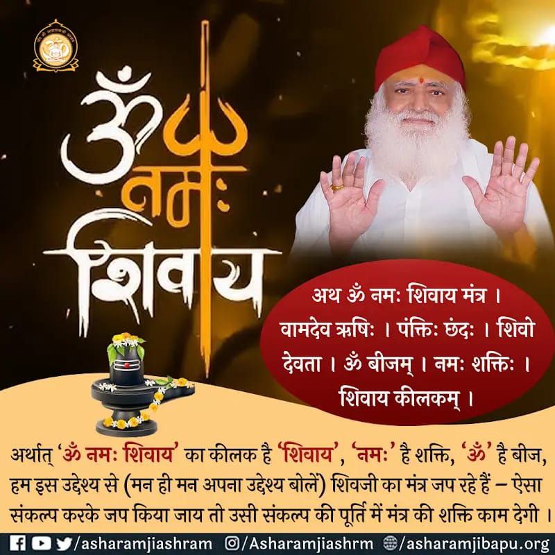 महाशिवरात्रि के पावन पर्व पर व्रत, जप और शिव उपासना से मन, बुद्धि और आत्मा पवित्र होती है। Sant Shri Asharamji Bapu द्वारा बताई गई शिव भक्ति की महिमा जीवन में शक्ति और शांति भर देती है।
Vrat Mahima
Shiv Upasana
#MahaShivratri
