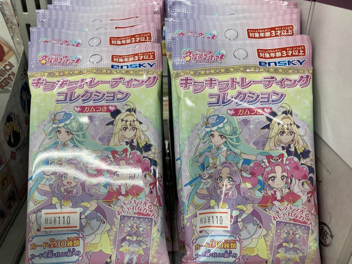 グッズ入荷情報】 『名探偵プリキュア！』 ・キラキラトレーディング