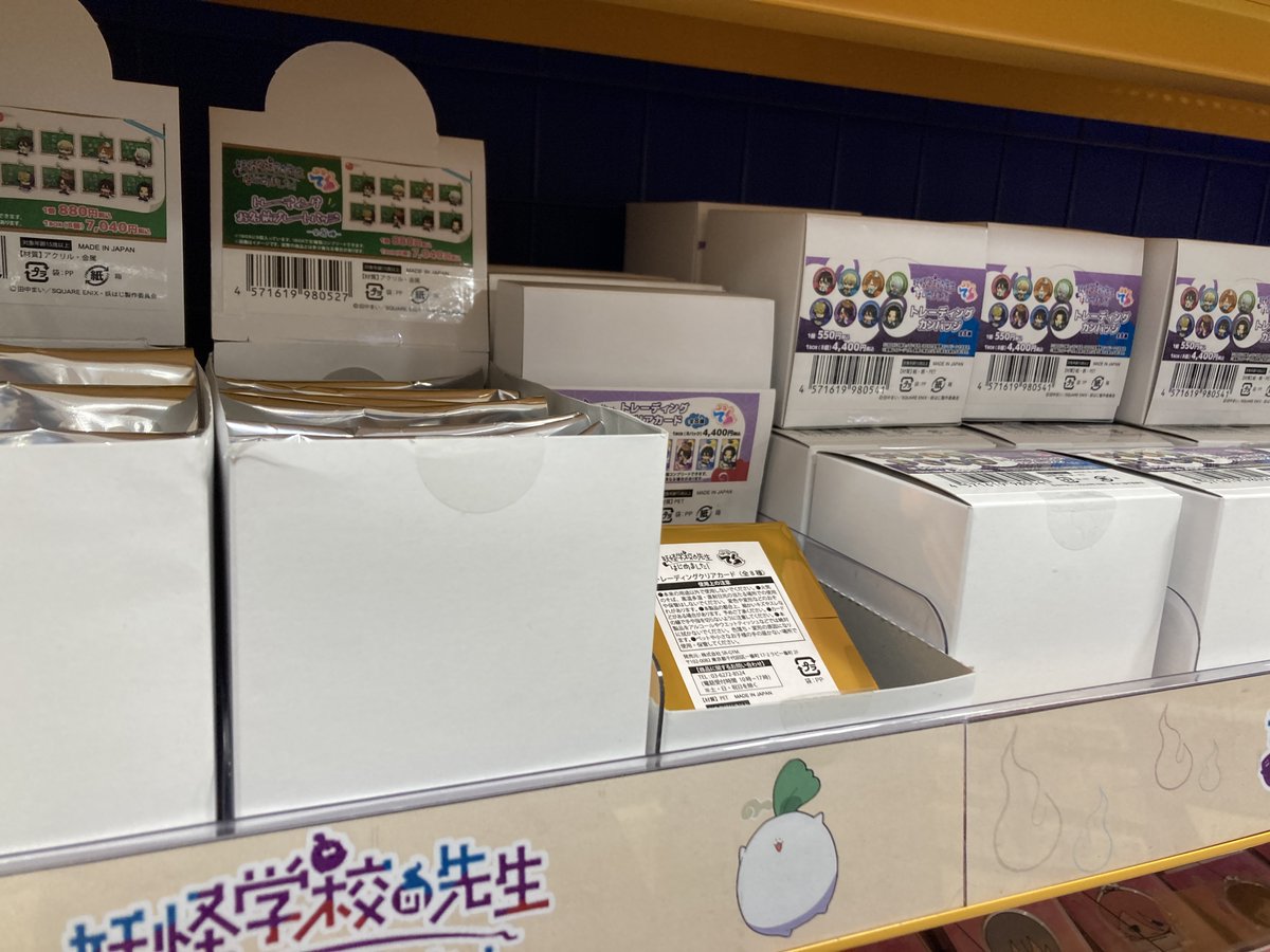 グッズ_入荷情報】 「#妖怪学校の先生はじめました！」 ・ぷちてく