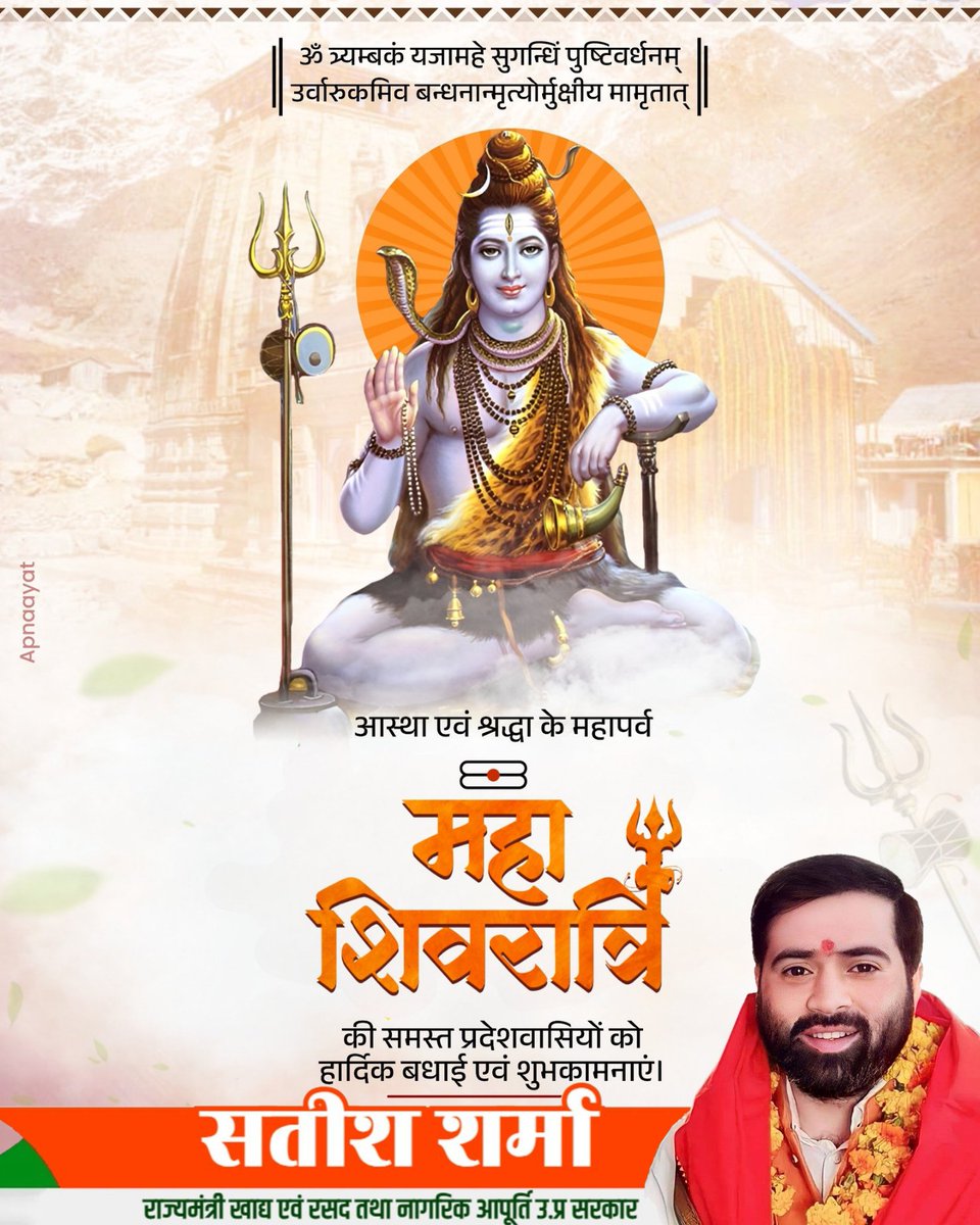 Satish Sharma BJP tweet media