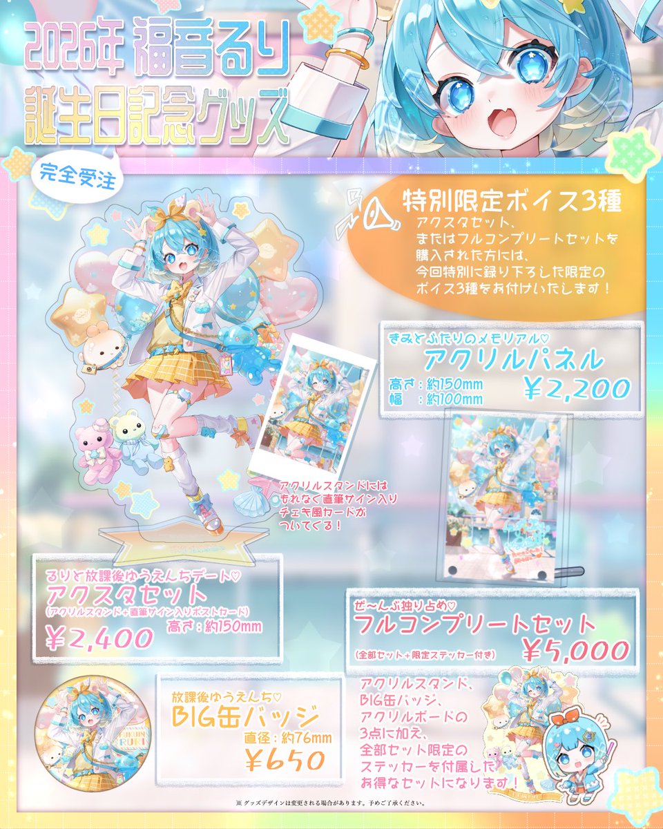 福音るり🐡🔔 tweet media