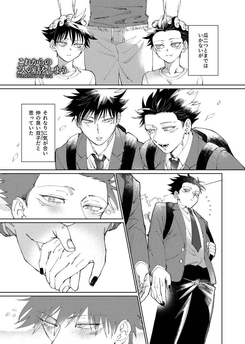 出遅れましたが、伏宿🐺👅アンソロのサンプルです
こんな感じの導入で始まる成人向け漫画を11ページ寄稿しています
スケベ成分は2〜3ページ分くらいです
#伏宿アンソロ2026