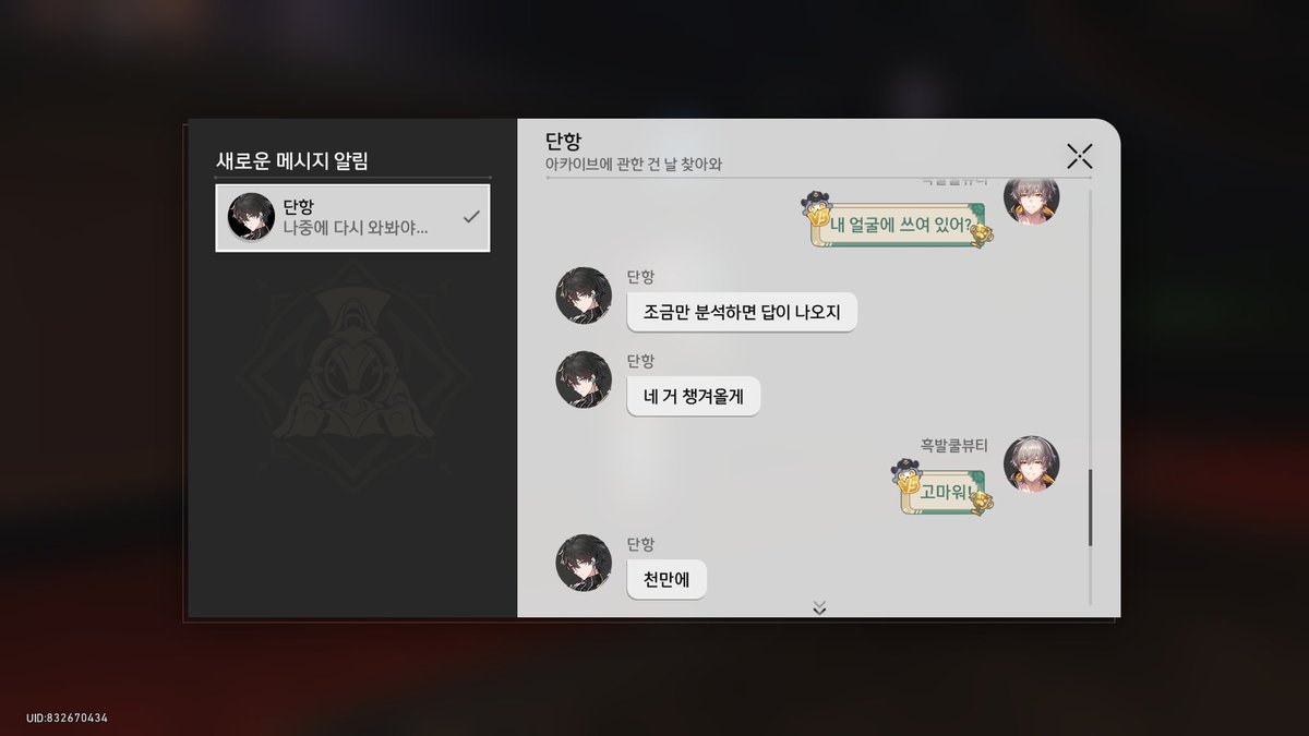 단항왤케아내냐.......