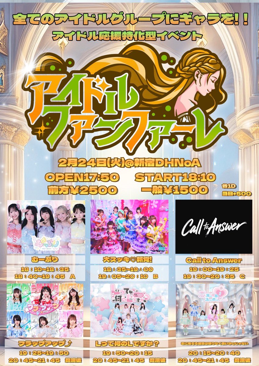 明日23日(月)はこちら！📢𖤐 ̖́- 【❤️‍🔥旧衣装❤️‍🔥】で出演し