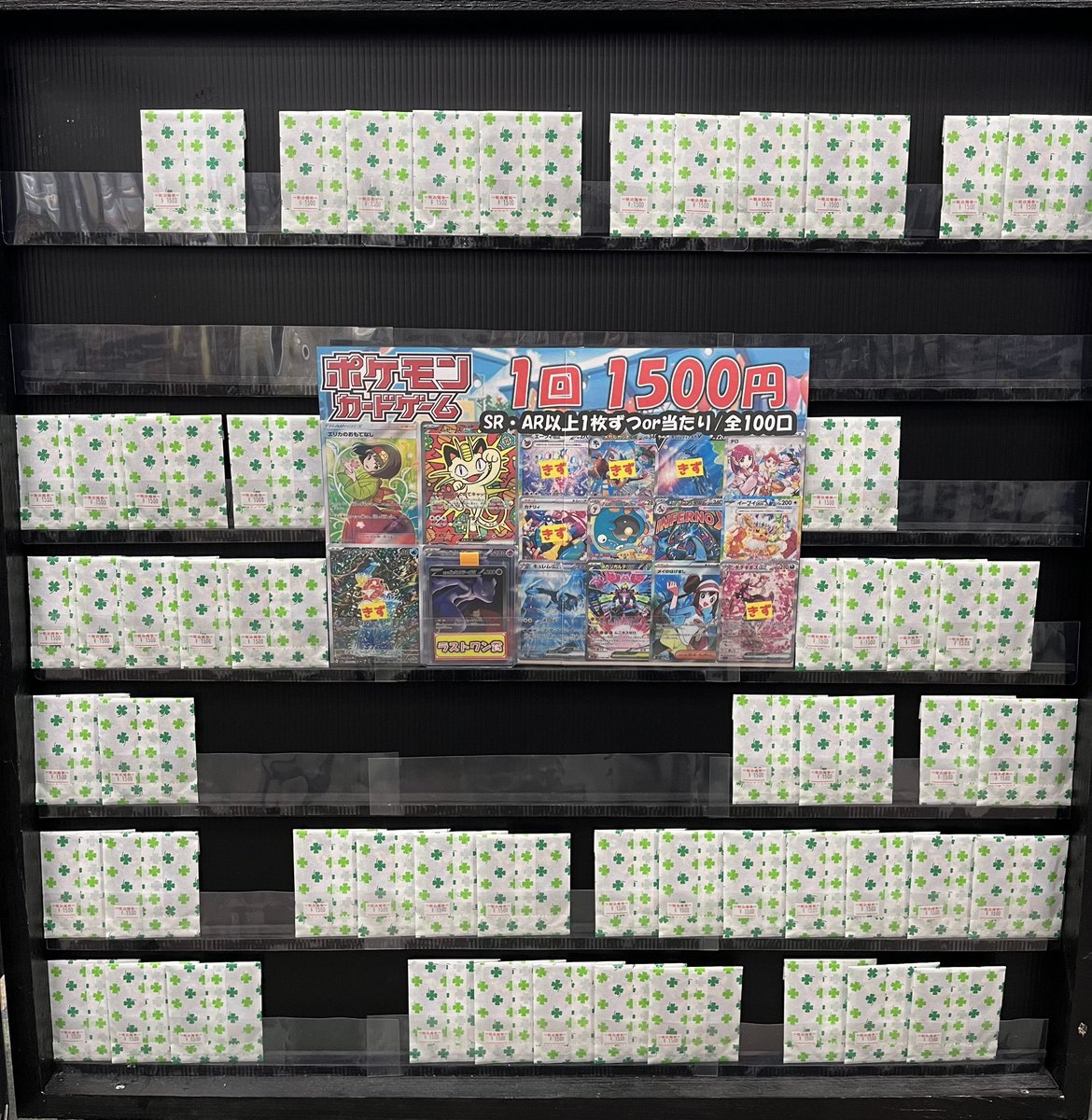 🌟オリパ情報🌟 ポケカ 1500円 55/100 ラストワン：ロケット団の