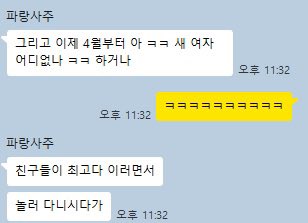 saanyeo's tweet photo. 이 사주에서 가장 희망적이고 기대되는부분 : 아ㅋㅋ 어디여자없나ㅋㅋ https://t.co/fO0mfY58jS