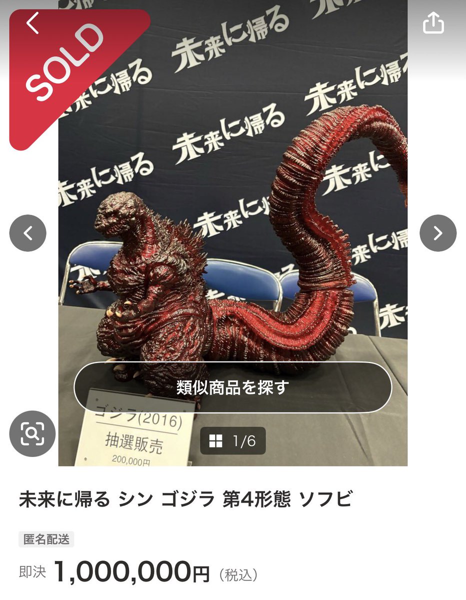 ソフビマニア┃日本最大級のソフビコミュニティサイト (@sofvi_mania