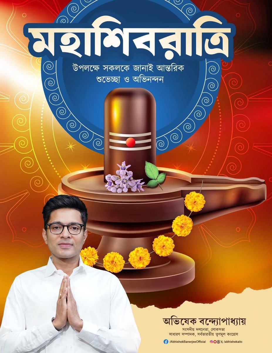 IndianMdSaddam's tweet photo. মহা শিবরাত্রি উপলক্ষে সকলকে জানাই আন্তরিক শুভেচ্ছা ও অভিনন্দন।

#महाशिवरात्री #Mahashivratri #HarHarMahadevॐ #Mahashivratri2026 #MahaShivaratri #Mahadev 

@abhishekaitc @AITCofficial @KunalGhoshAgain @MamataOfficial @TrinankurWBTMCP @ItsYourDev @NabaDey17 https://t.co/IwC4rWDzpp