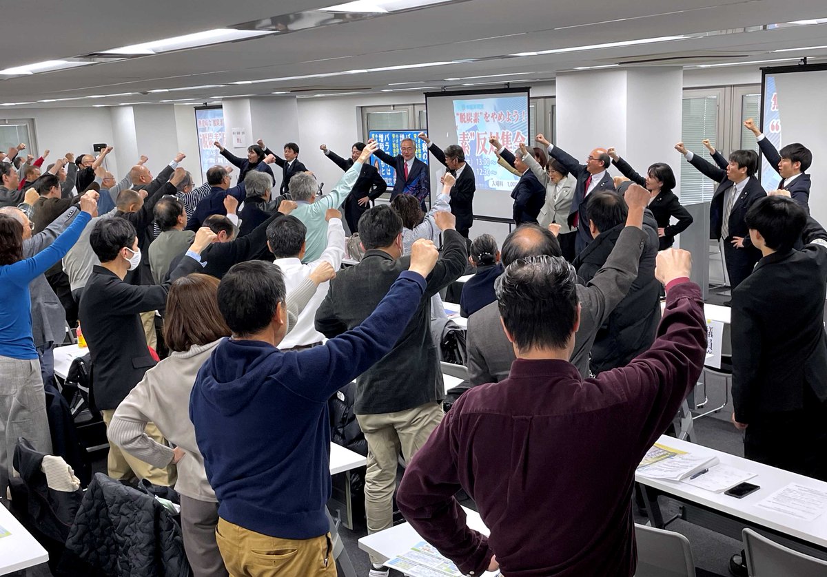 2/14都内にて「“脱炭素”反対集会」を開催させていただきました。大勢の皆様にご参加いただき、会場は熱気に包まれました。

私たち #幸福実現党 は日本の繁栄を守るためにも、愚かなGX･ #脱炭素 は一日も早くやめるべきであると考えています。
今後も引き続き全国で活動を展開してまいります！