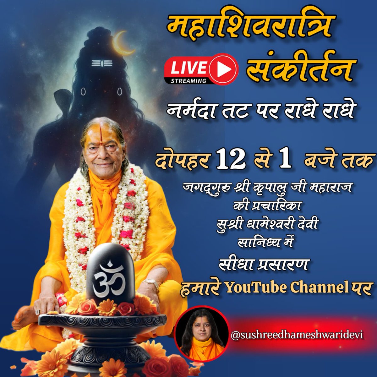 Kripalu Radhe (@dhameshwaridevi) on Twitter photo 