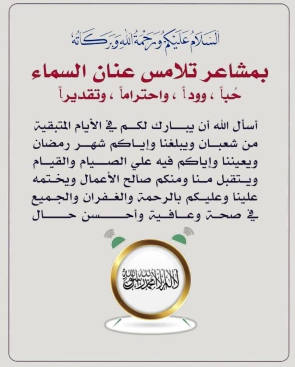 ibra1375's tweet photo. السلام عليكم ورحمة الله وبركاته. https://t.co/UHfcvB4eJx