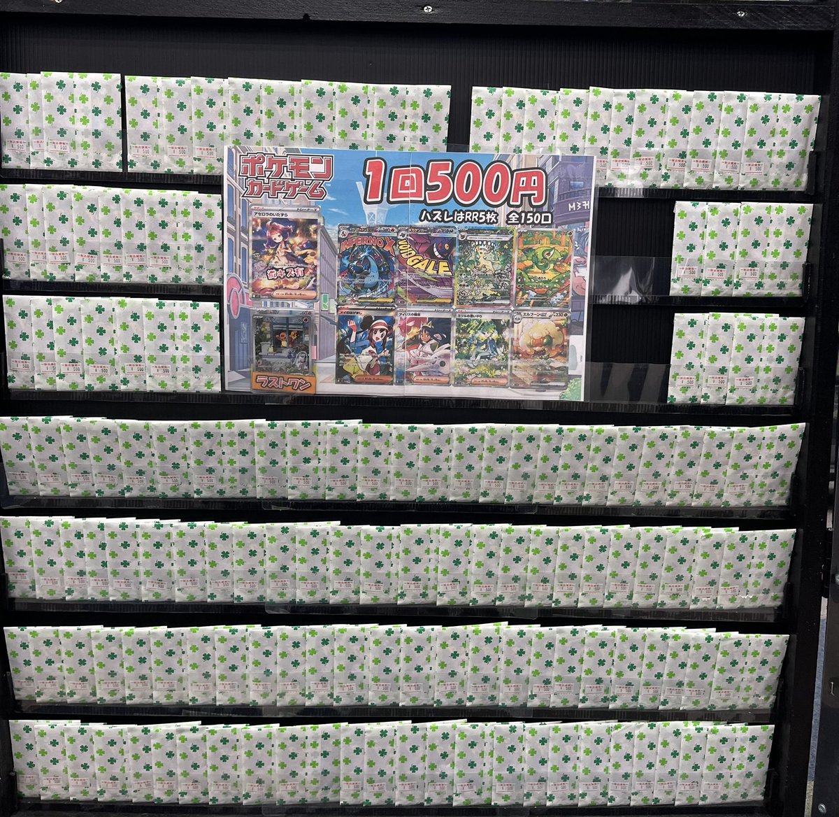 🌟オリパ情報🌟 ポケカ 500円 139/150 ラストワン：ヒトカゲ AR 販売中