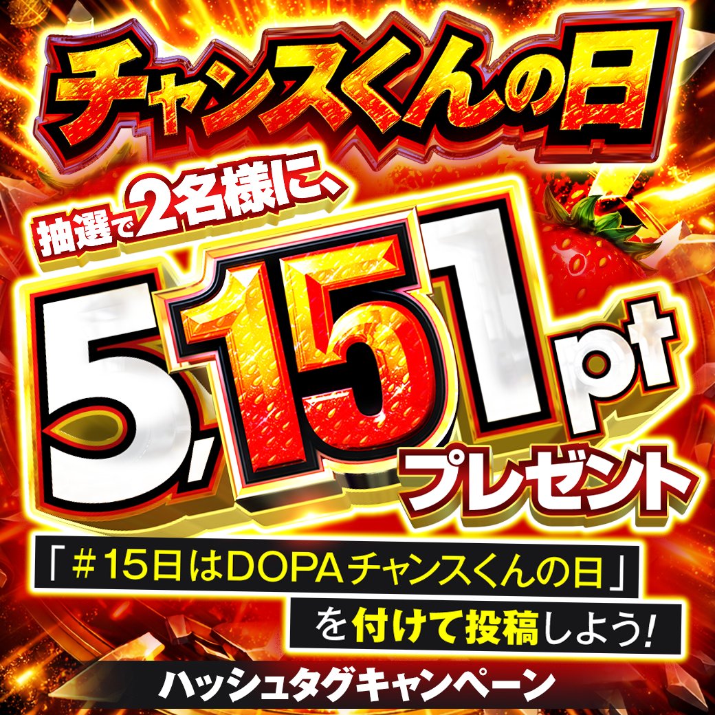 sora5817's tweet photo. #15日はDOPAチャンス君の日 https://t.co/gbqkWWwpeN